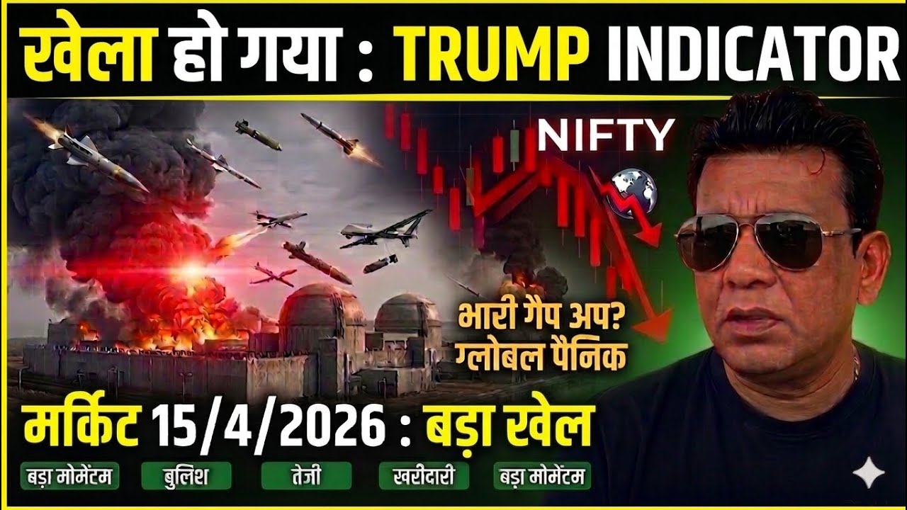 nifty prediction for tomorrow & bank nifty analysis for wednesday 15/4/2026