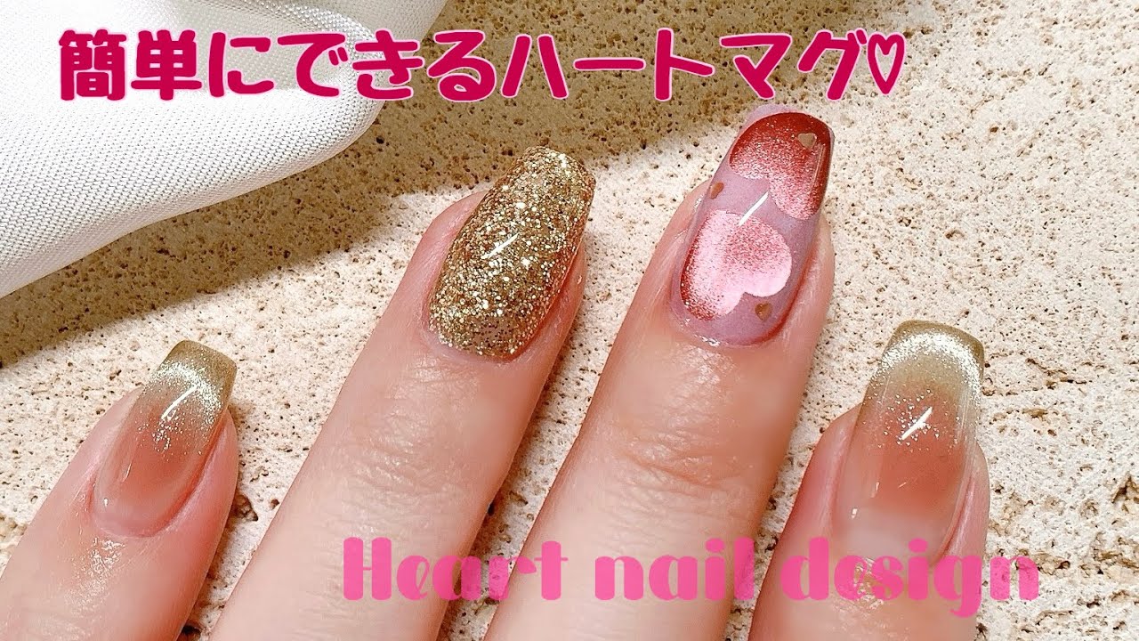簡単にできる♡ハートマグネイルデザイン🩷