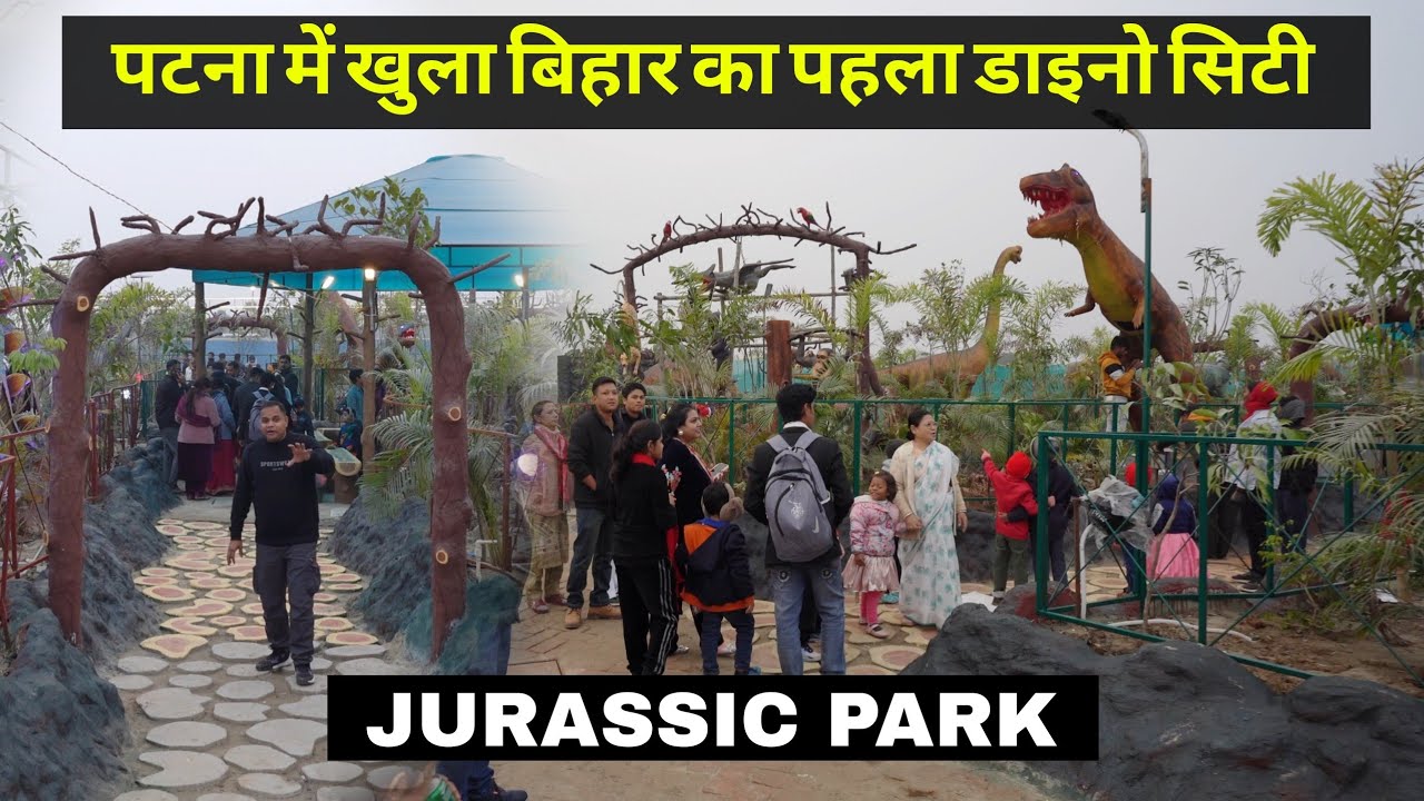 Dino City Patna खुल गया सबके लिए, लिजिए Jurassic Park वाला मजा | Matargashti Vlogs