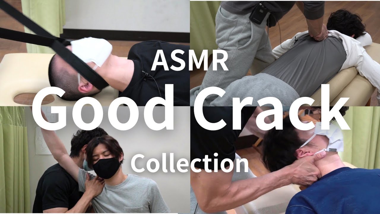 【ASMR chiro cracking 全身ボキボキ整体】厳選 快音 爆音集！特に印象深いボキ音！※過去作再編集  Full body adjustment from Japan +Y-strap