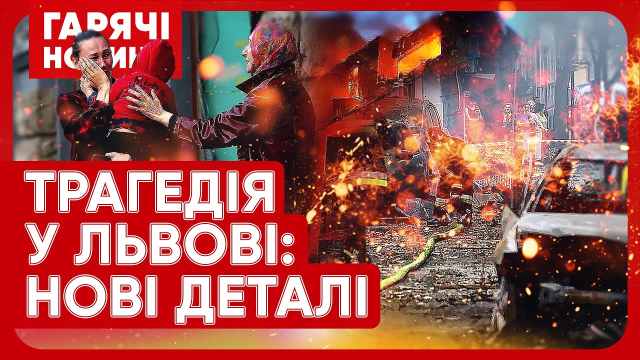 СТРАШНИЙ УДАР ПО ЛЬВОВУ: що відбувається на місці? Нові подробиці