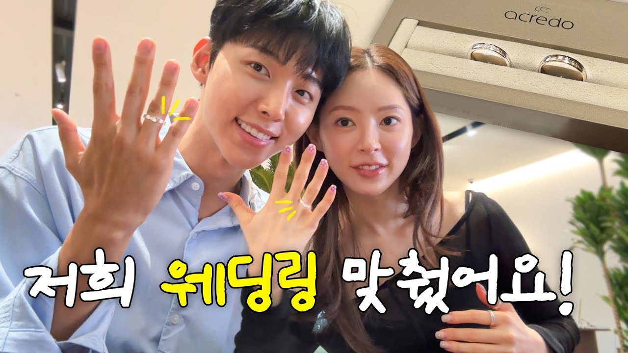 웨딩밴드 맞추기 (feat. 가격, 디자인, 브랜드 고민)