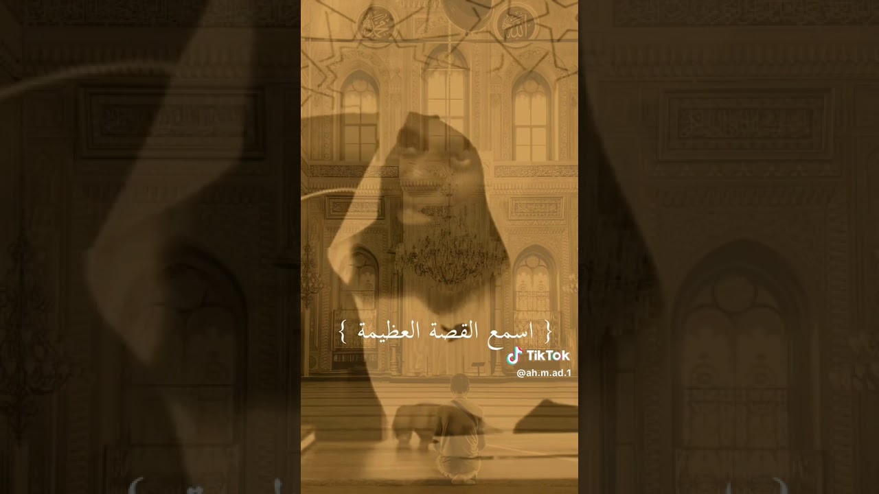 @الشيخ_بدر_المشاري#قصص_عظيمه#سورة_الكهف#قصص_من_القران#دعاء_يريح_القلوب#اكسبلور #المصحف  