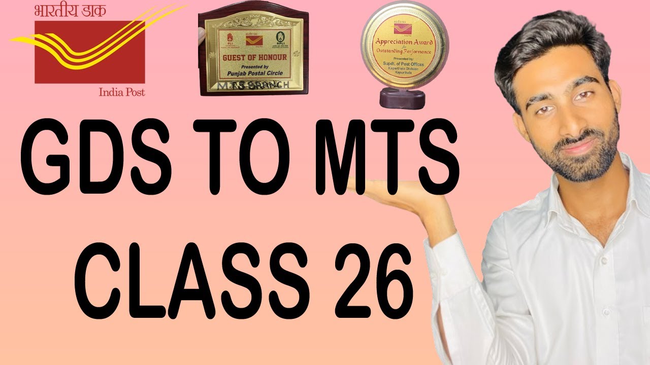 GDS TO MTS EXAM CLASS 26 | Section 4 | prohibited articles| postal manual 5 definitions