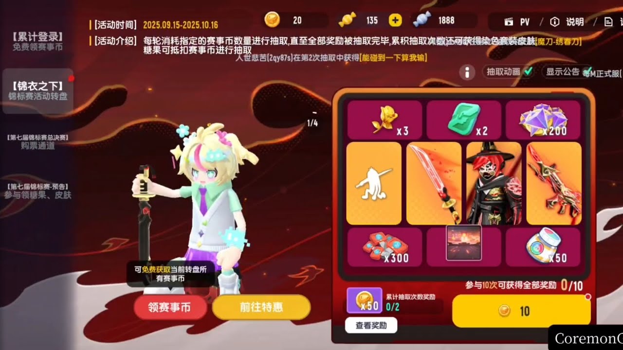 full detail gacha roulette themed guard's heart skin #sausageman #coremongaming