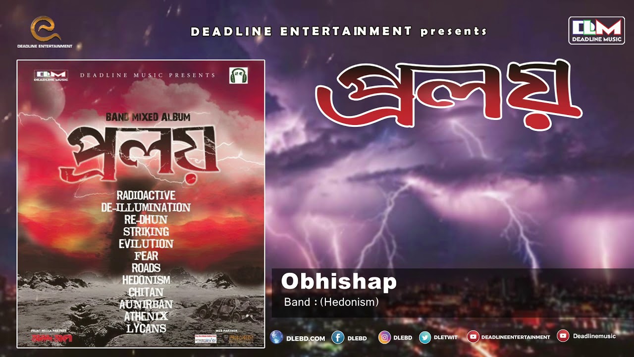 Obhishap | Hedonism | Proploy Band Mixed Album