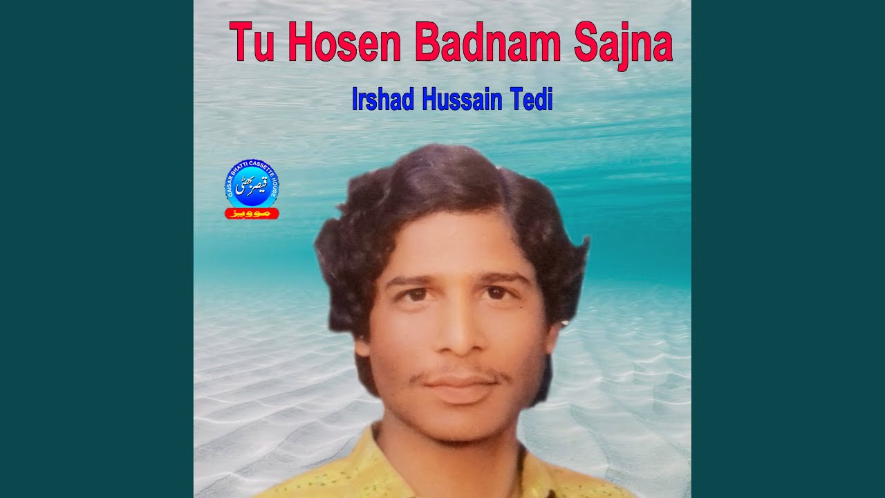 Tu Hosen Badnam Sajna