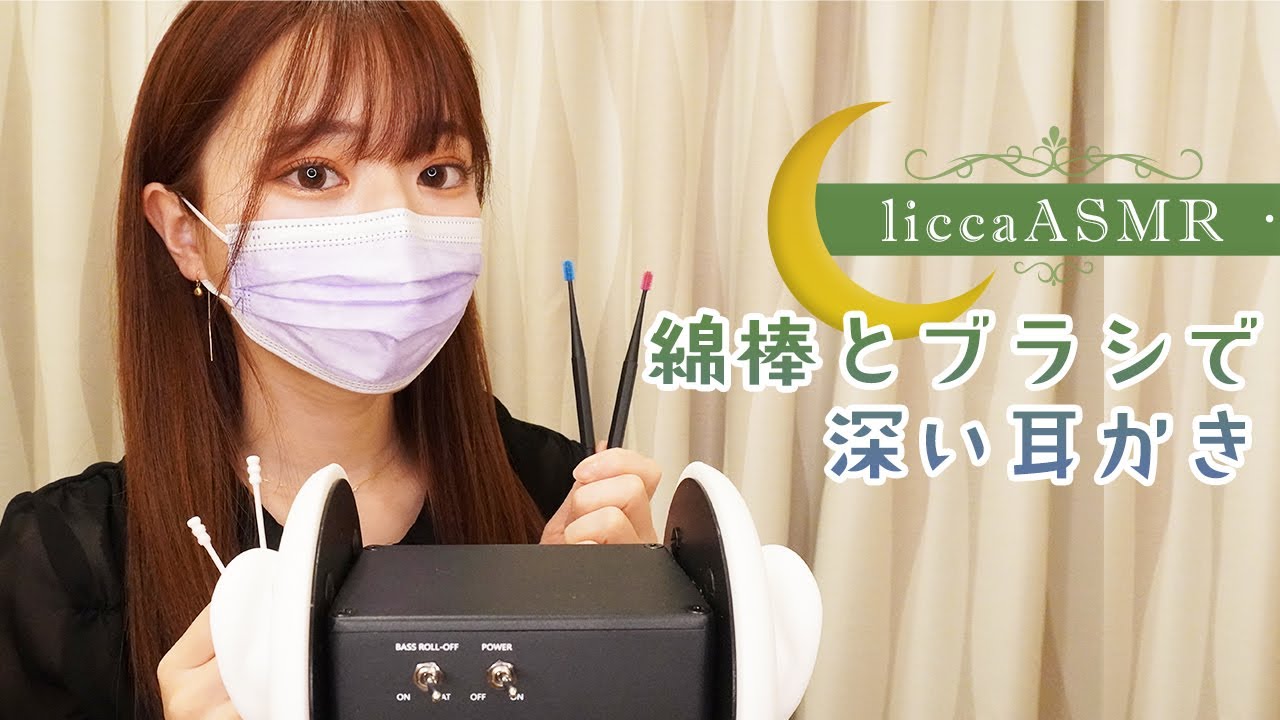 【ASMR】綿棒とブラシで深い耳かき👂Earpick with a Cotton Swab and Brush/면봉과 브러시로 깊은 귀이개（声なし：No Talking）