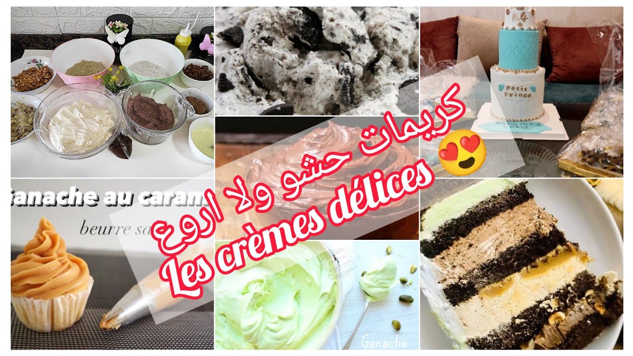 4كريمات لحشو الكيك ديزاين او اي طورطة بقوام متماسك ولذة لا تقاوم😍crèmes de  fourrage cakedesign 2022