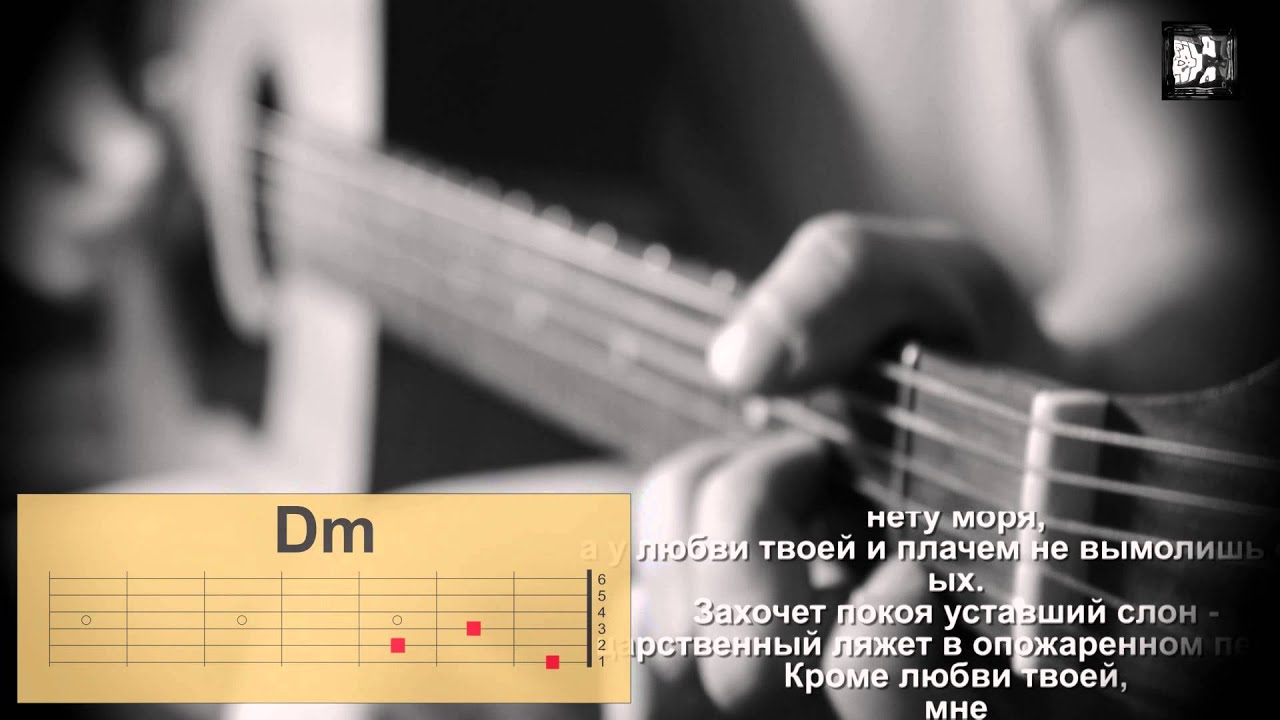 Сплин - Маяк  (В. Маяковский) Как играть, аккорды, разбор песни, видеоурок. Кавер