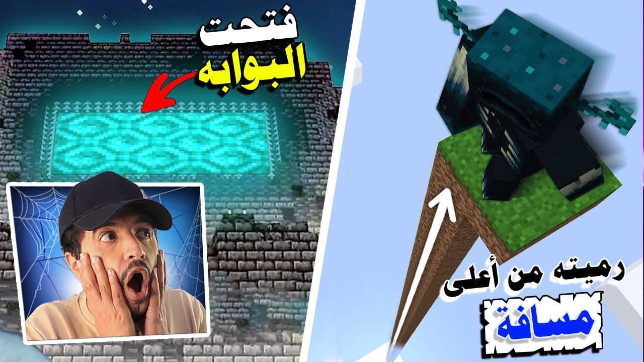 23 تجربة راح تصدمك في ماين كرافت 😱 أقوى قتال في التحديث الجديد Minecraft