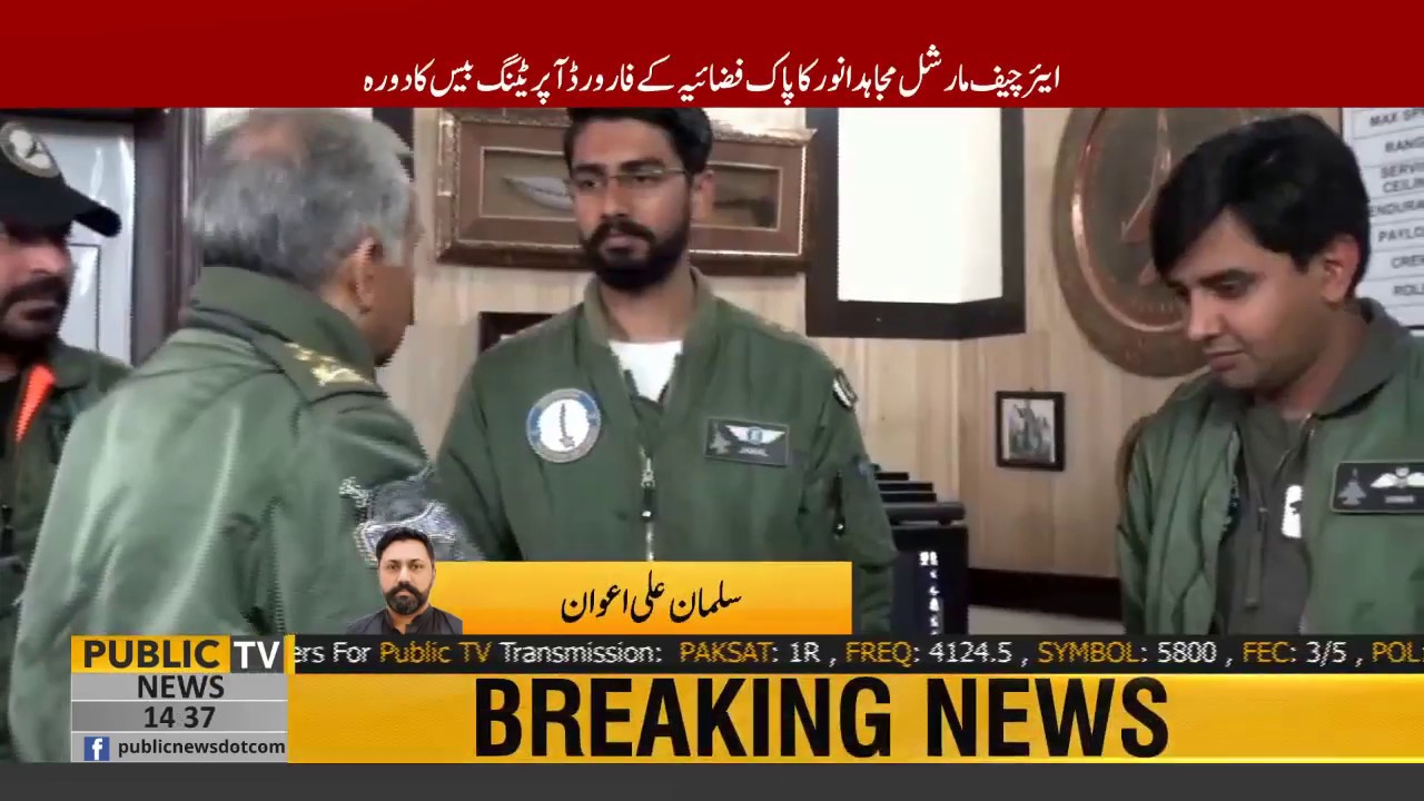 Air Chief Marshal Mujahid Anwar Khan visits Forward Operating Base of PAF