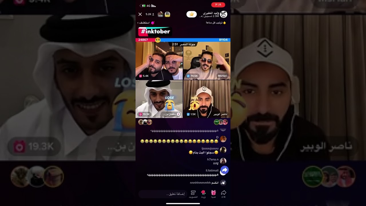 سلطان بن نايف♥️ووليد ومشاري وناصر وحنوش