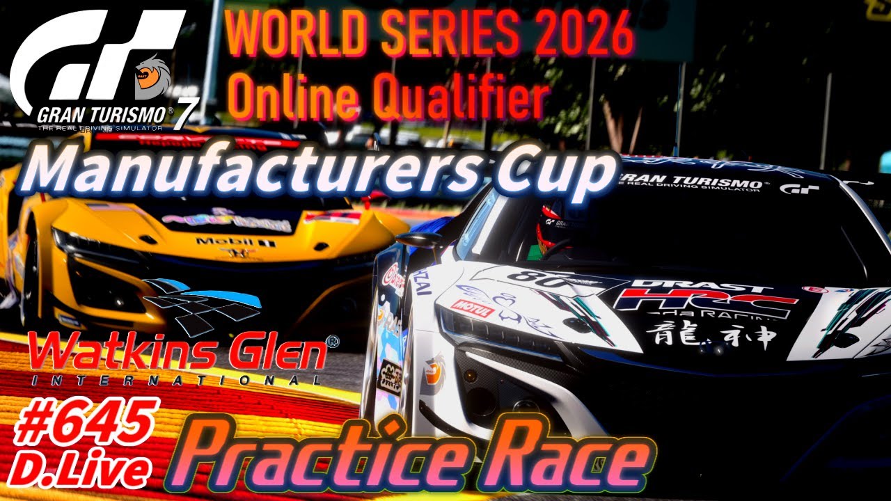🏎No.645【GT7】マニュファクチャラーズカップRd.6 模擬レース (グランツーリスモ７)【どライブ】