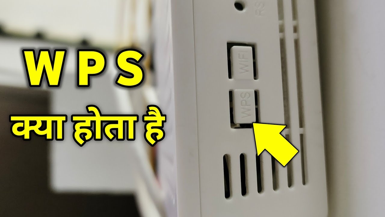 Wps Kya Hai | Wps Mane Ki | What Is Wps In Wifi | Wps Kya Hota Hai | Wps Meaning In Wifi
