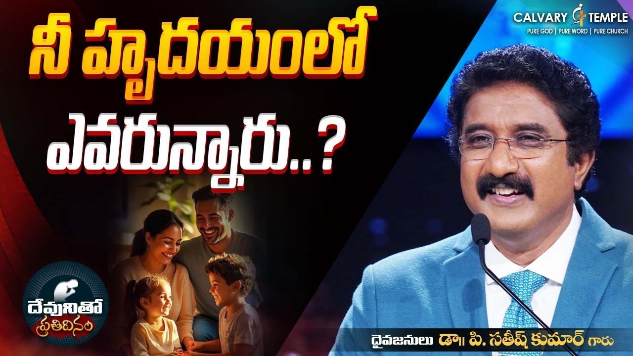 దేవునితో ప్రతిదినం [ 23_FEB_2026 ] Today God's Promise | Dr.P.Satish Kumar | Calvary Temple #online