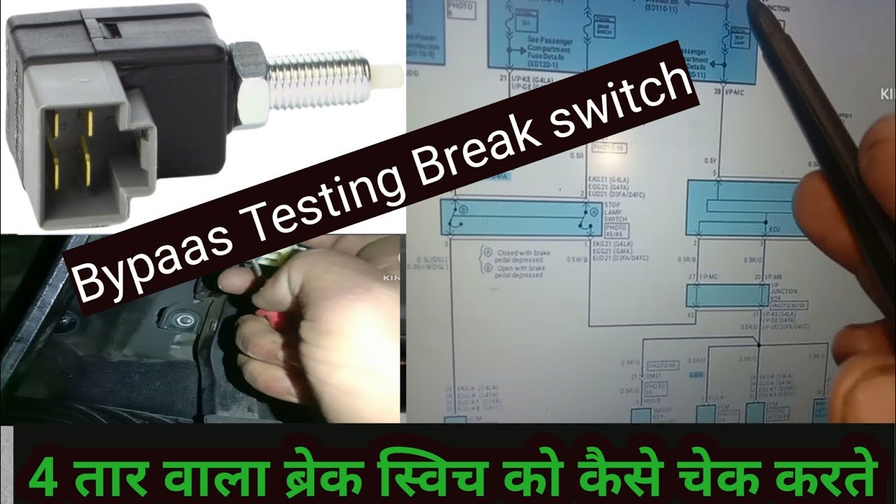 4 Wire Brake switch Bypass Testing||4 Wire Brake Switch Ko Kaise Check Karte Hai||Scan Code