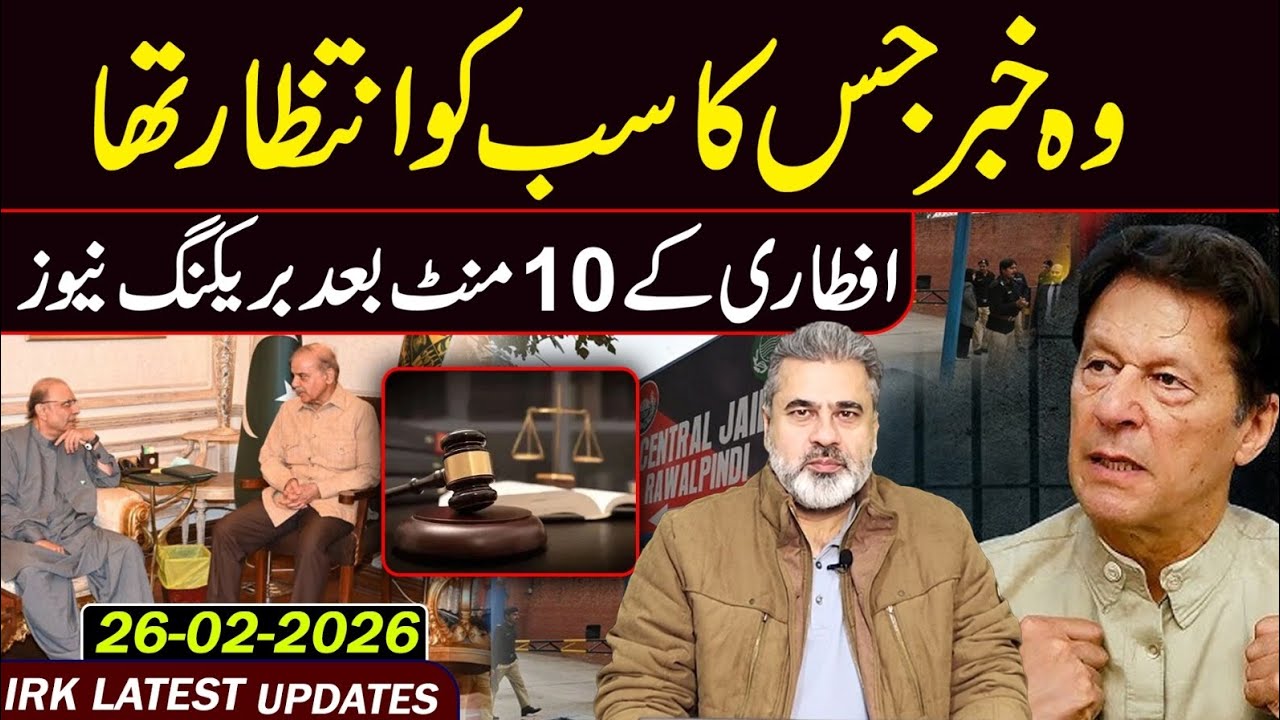 🔴BIG BREAKING NEWS! IMRAN RIAZ KHAN VLOG 