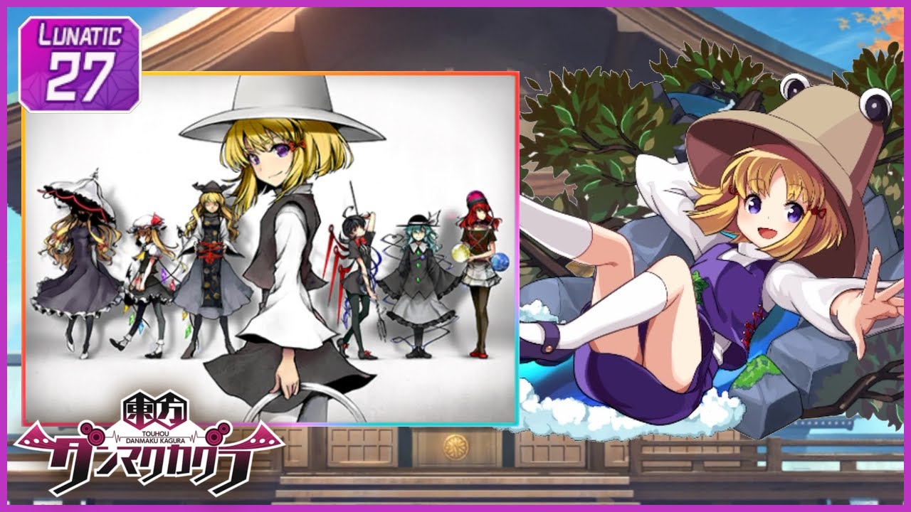 [ダンカグ] ネイティブフェイス（ダンカグ special ver.） [LUNATIC 27] (譜面確認) [東方ダンマクカグラ]