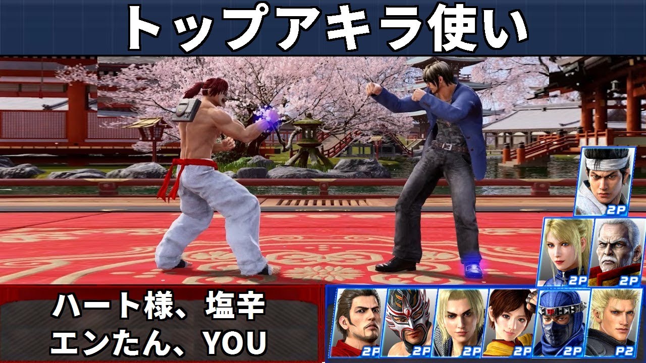 VF5 REVO - Топ-игроки за Акира | Heart Sama и Shiokara и другие!