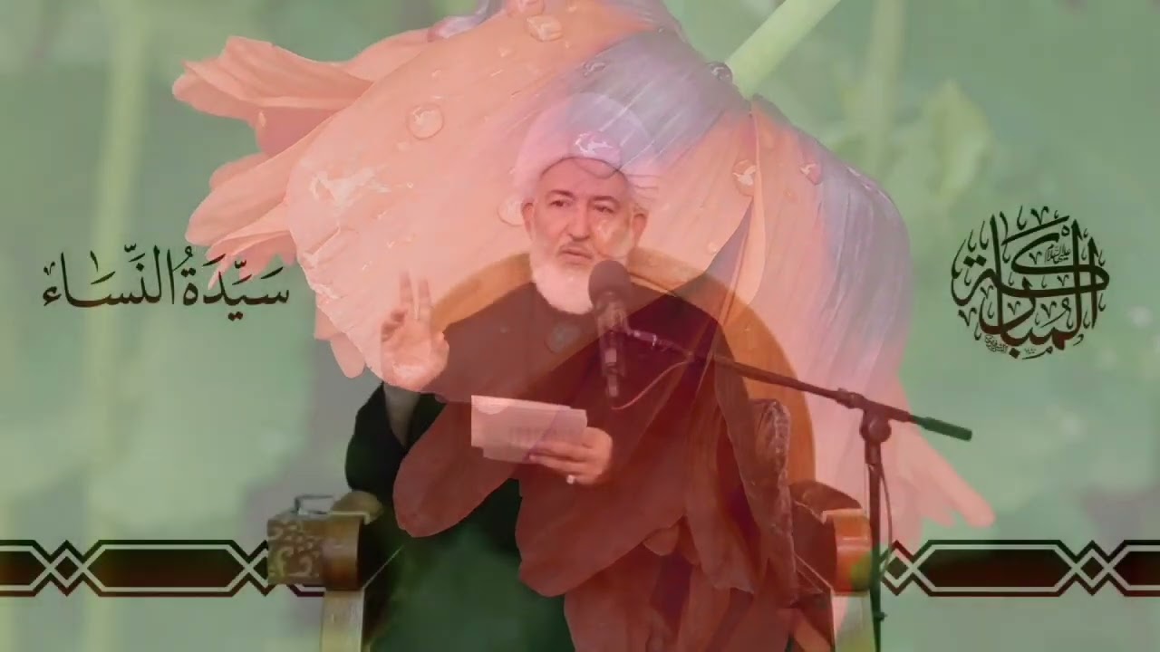 كيف تحصن المرأة فرجها ؟  / الشيخ فاضل الصفار
