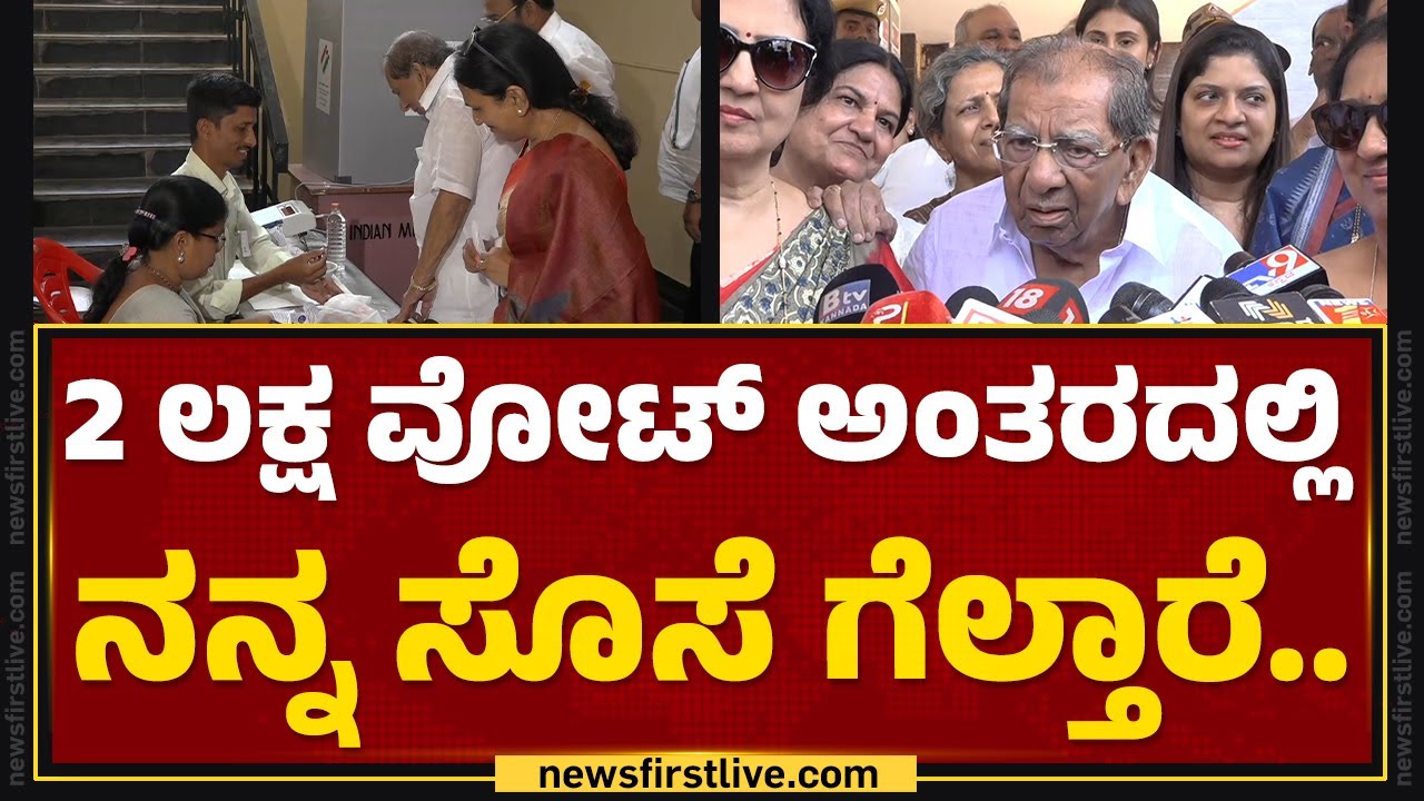 Shamanur Shivashankarappa : 2 ಲಕ್ಷ ವೋಟ್​ ಅಂತರದಲ್ಲಿ ನನ್ನ ಸೊಸೆ ಗೆಲ್ತಾರೆ.. | Prabha Mallikarjun