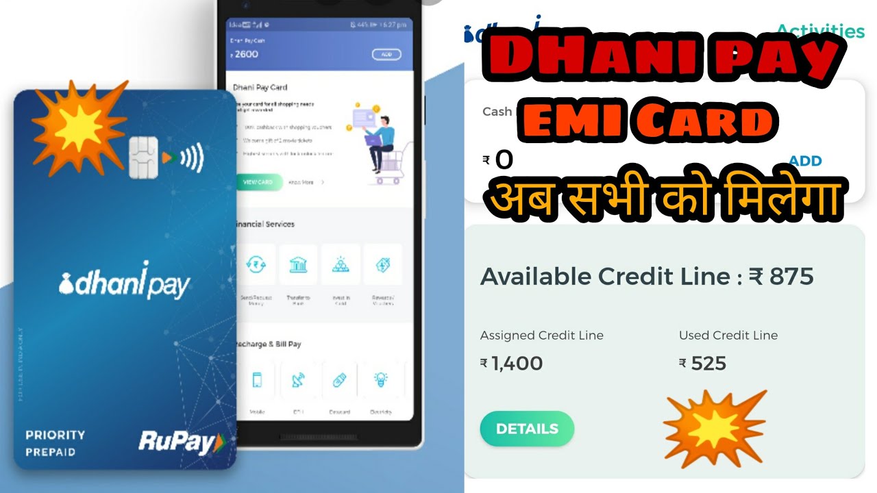 Dhani pay EMI Card, अब सभी को मिलेगा EMI Card
