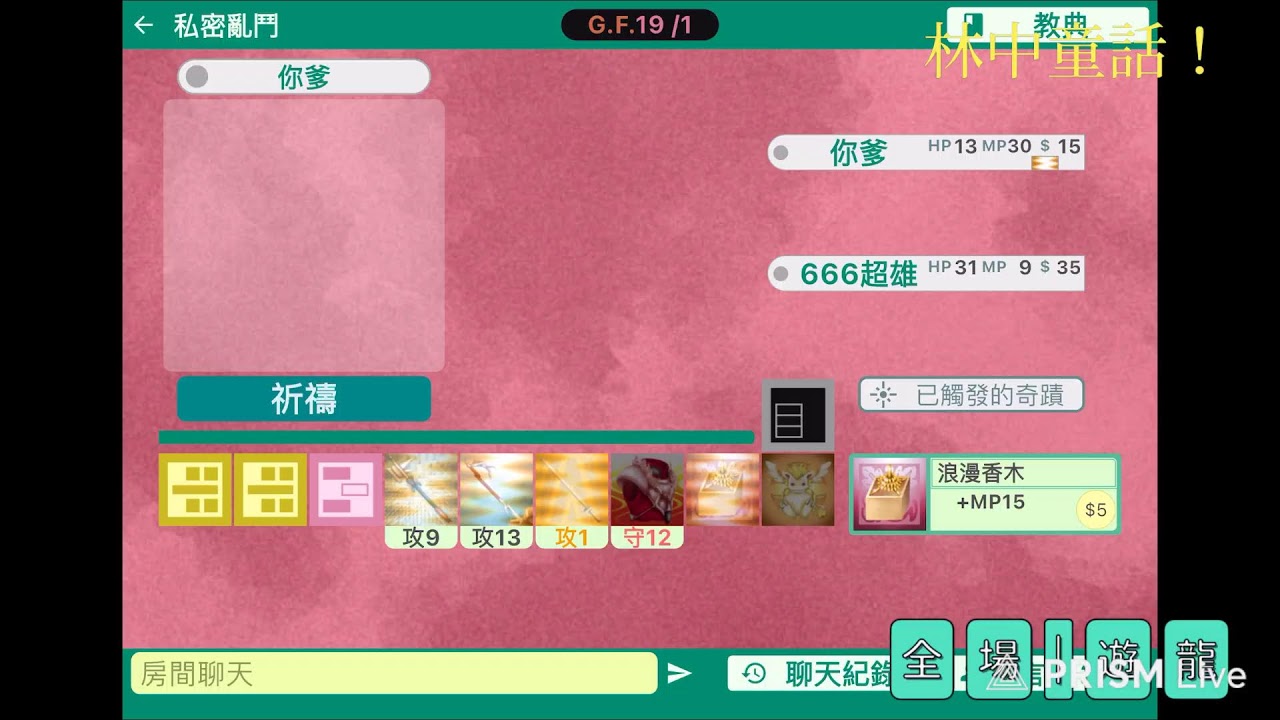樹懶 第五人格 娛樂模式 | 好無聊，來玩一下林中童話