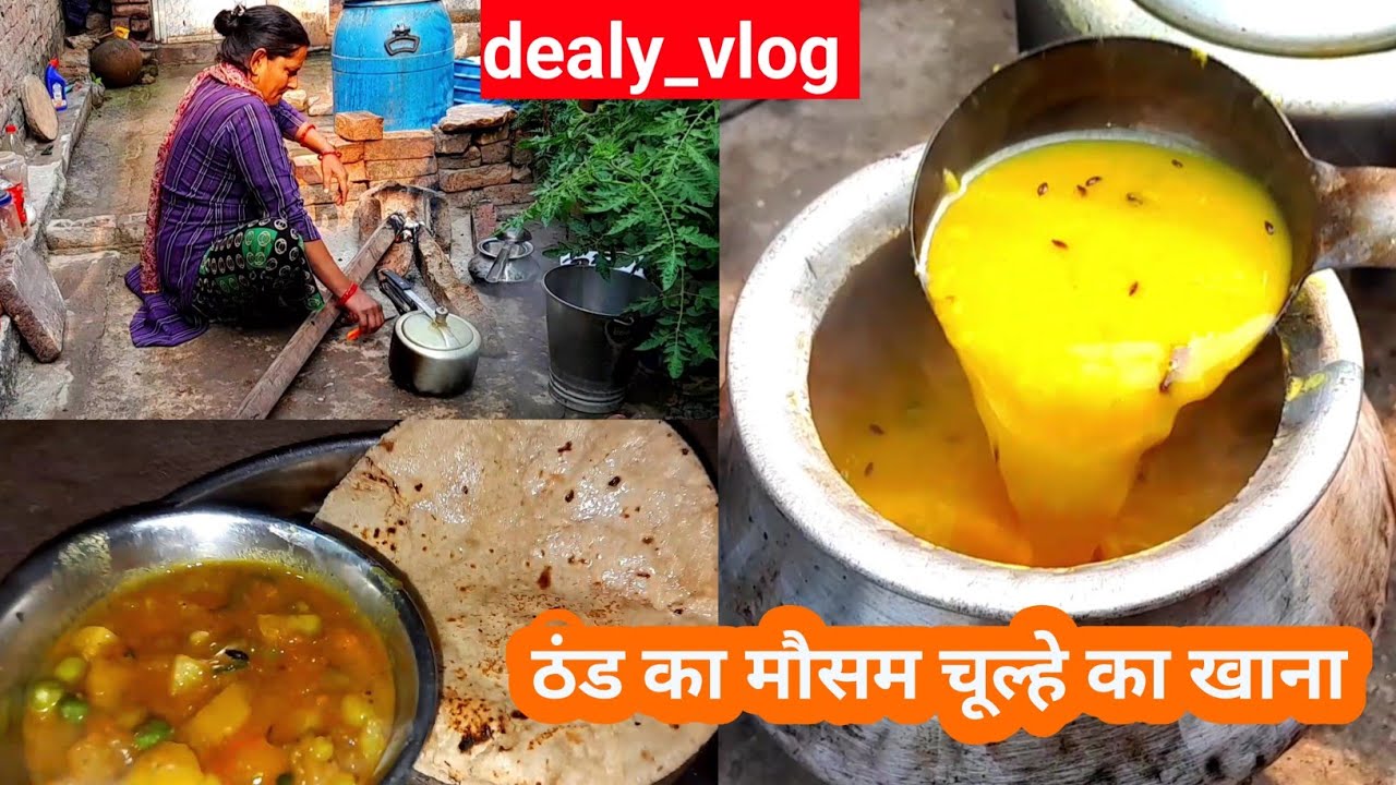 ठंडी सुबह, चूल्हे की आग और किस्मत का खेल | देसी ज़िंदगी की सच्चाई 🔥