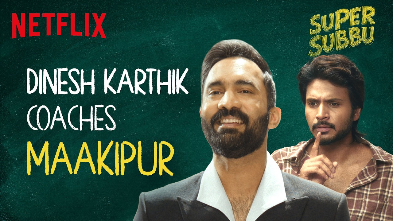 Dinesh Karthik Explains SEX EDUCATION In Cricket Terms? 🏏😂 | Super Subbu | Netflix India