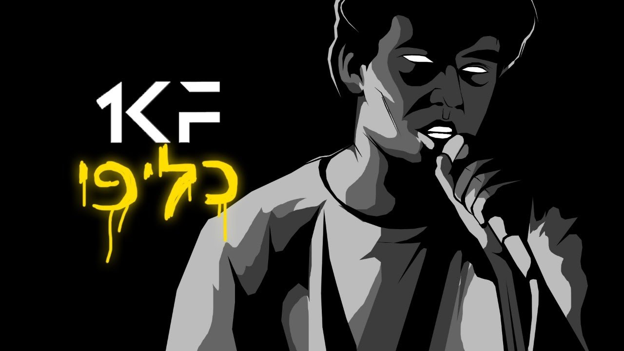כל שני וחמישי 1KF - כליפי