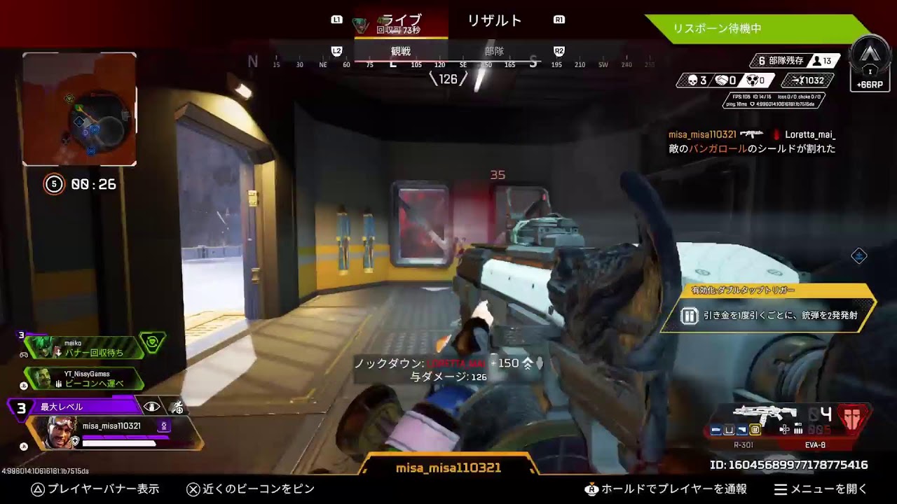 【APEX】シーズン28ニューペックス【参加型】