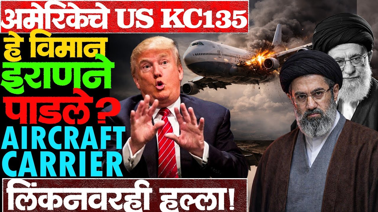जमीन, पाणी आणि आकाश तिन्हीवर इराणचे जोरदार हल्ले! #usairforce #usiran #israelirannews #irannews 
