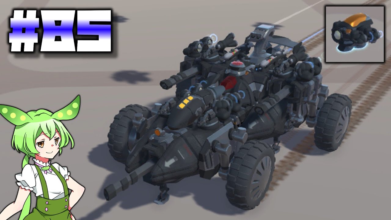 【ゆっくり実況】【VOICEVOX】浮いてる奴以外ならソコソコ戦える！速度特化囮戦術マシンの動画　テラテック#85