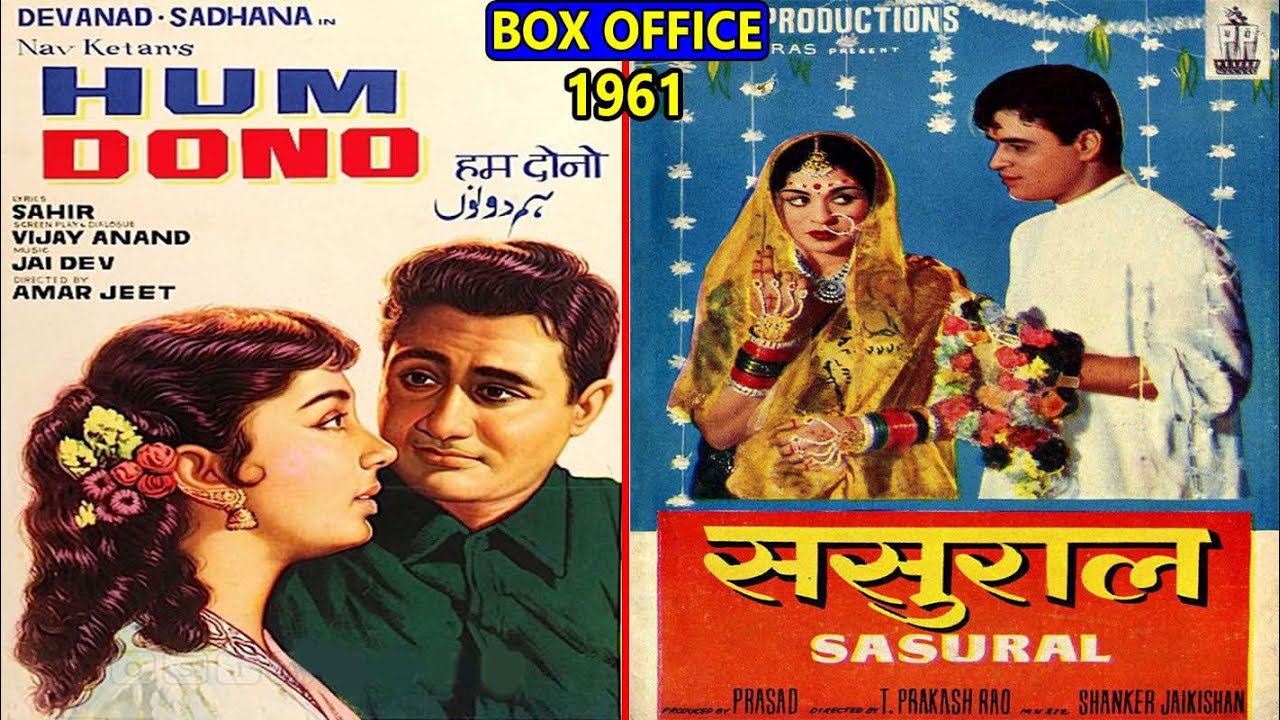 Hum Dono vs Sasural 1961 Movie Budget, Box Office Collection, Verdict and Facts | Dev Anand