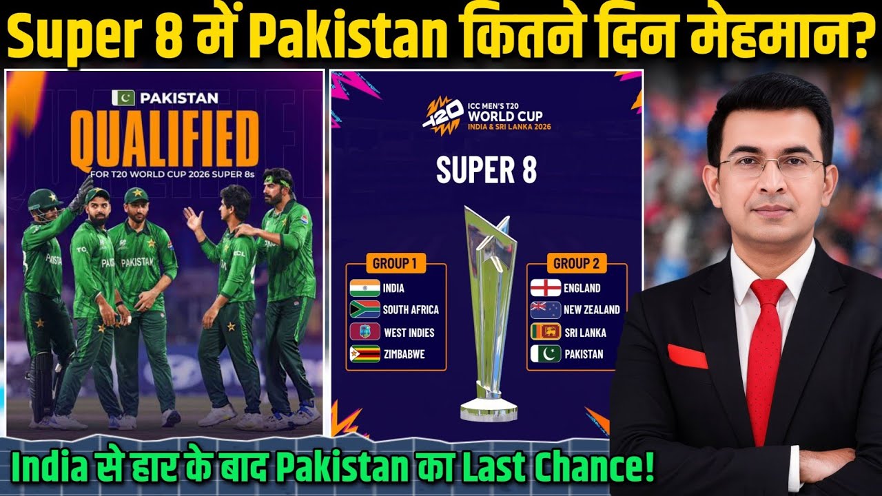 Pakistan Super Eight Mission! India से हार के बाद NZ-ENG-SL से अग्निपरीक्षा, Semi Final सपना या Exit