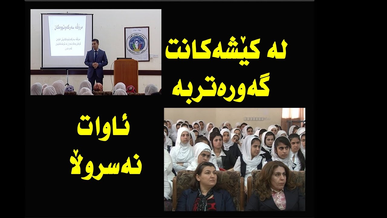 لە کێشەکانت گەورەتربە:  ئاوات نەسروڵا  Awat
