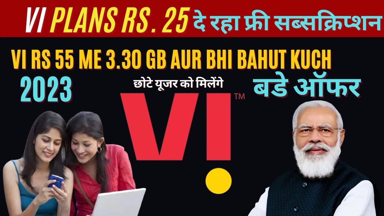 vi plan 2023 |Vi New Year Offer 2023 |