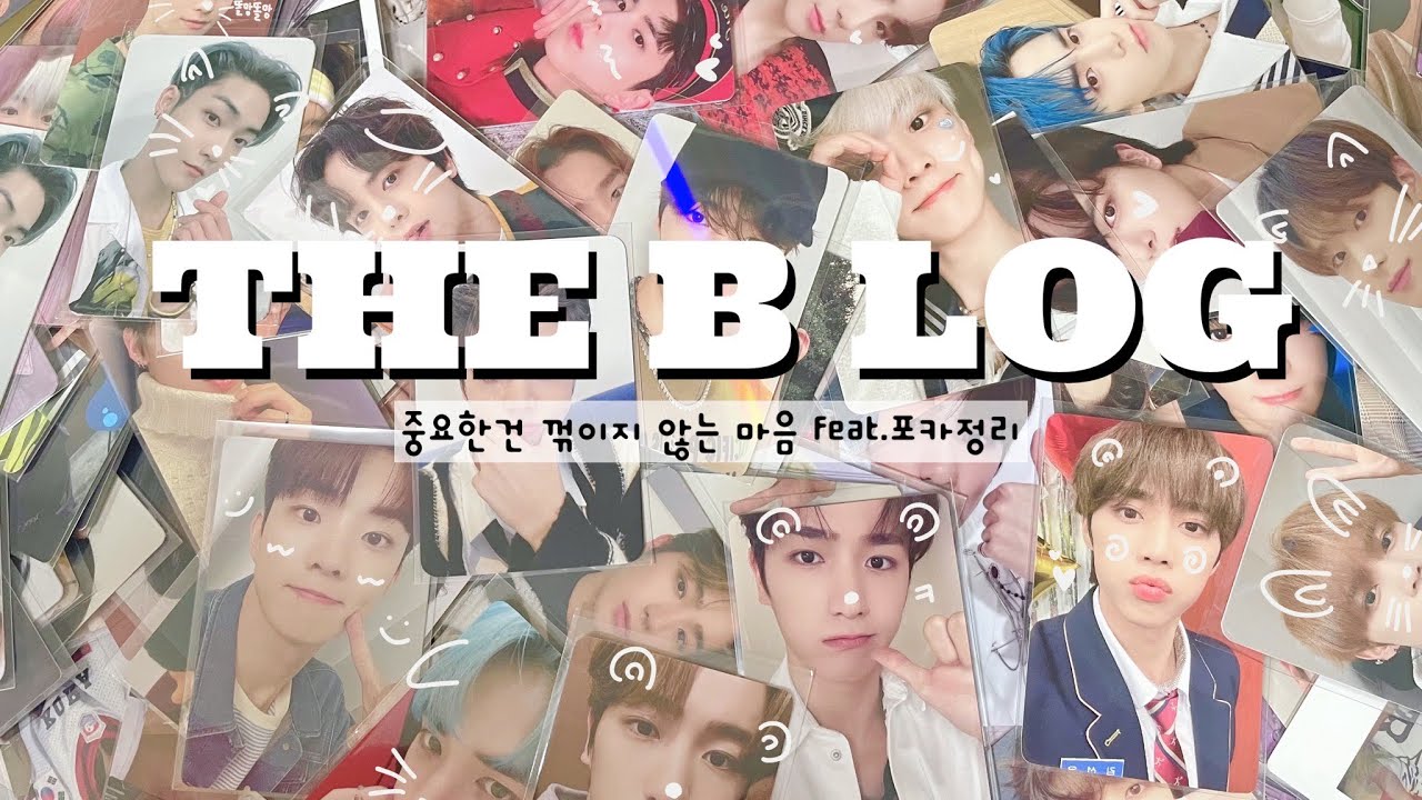[더비로그] 더비의 8nn장 포카 정리하기—̳͟͞͞♡ | 포카정리 미루지 마세요 저처럼 됩니다 | 드볼여정기 | 같이 아무말 대잔치 해봐요 | 잠자기 전에 보세요