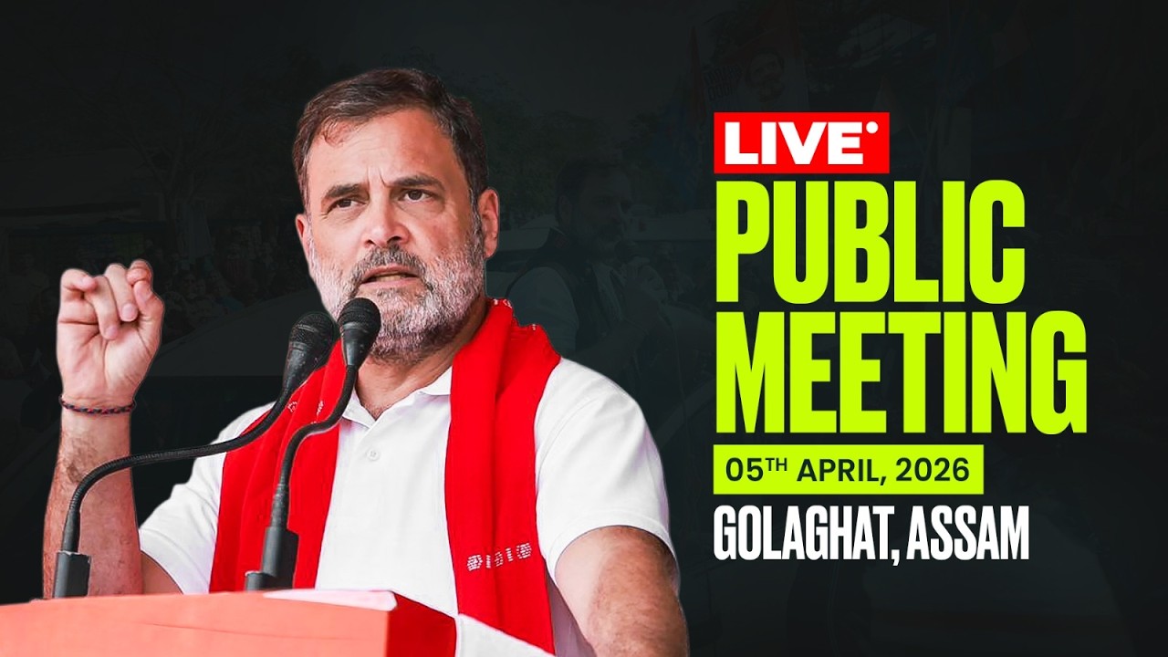 В РЕАЛЬНОМ ЭФИРЕ: Общественное собрание | Голагхат, Ассам