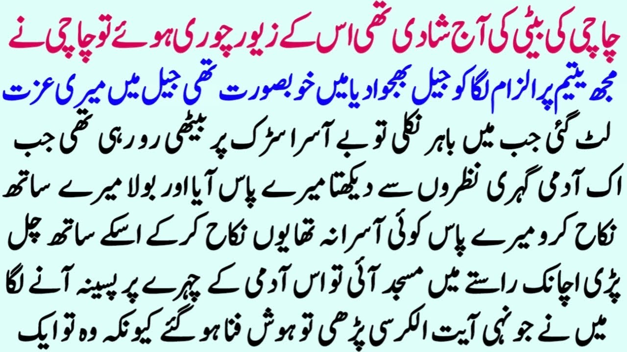 Moral Islamic Story In Hindi Urdu | Best Islamic Lessonable Story | Hindi Kahani | Sachi Kahaniyan