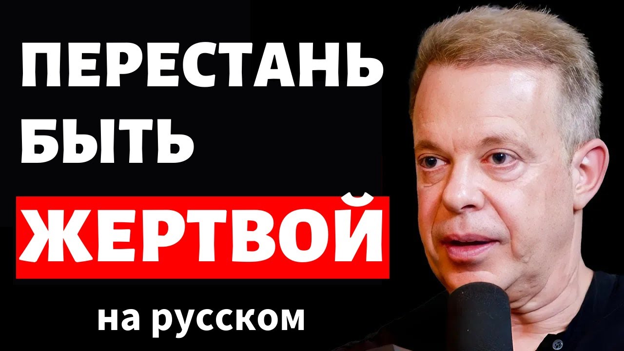 Доктор Джо Диспенза: Это Нужно Сделать До 10 Утра, Чтобы Исправить Свою Жизнь! на русском