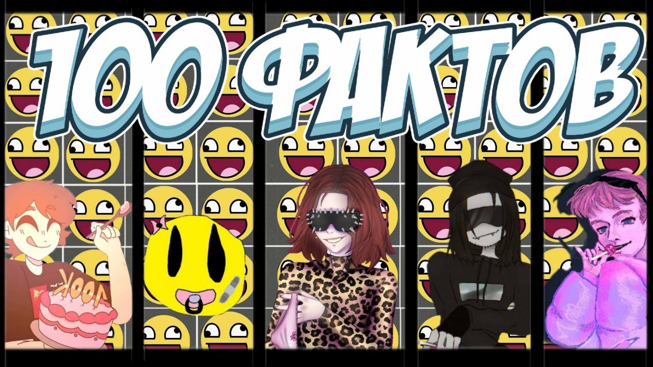 100 фактов про похитителей трусов (5mewmet, dayerteg, babypills, dj trippie flameboy, sbomba3131)🪬