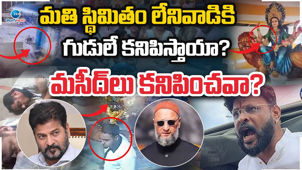 Chikoti Praveen Serious On Secunderabad Muthyalamma Temple Issue | ZEE Telugu News