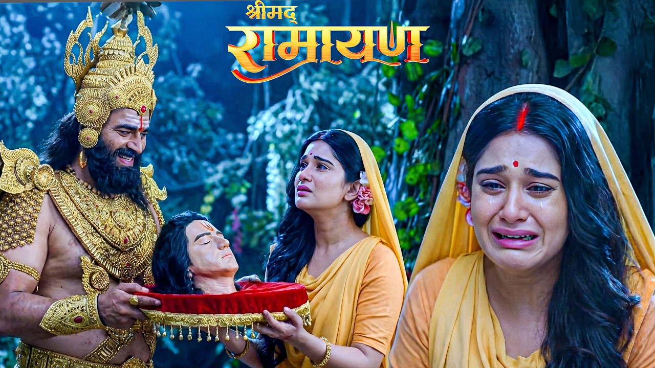 रावण के हाथों में श्री राम का शीश देख माता सीता रोई फुट फुट कर  || Shrimad Ramayan