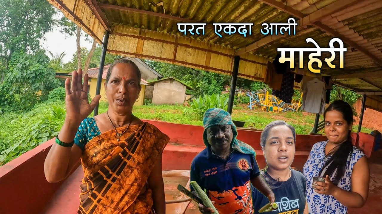 परत आली चुनवऱ्याला आईच्या घरी|मुंबई वरून आली आत्या|भईमुग आला रुजून
