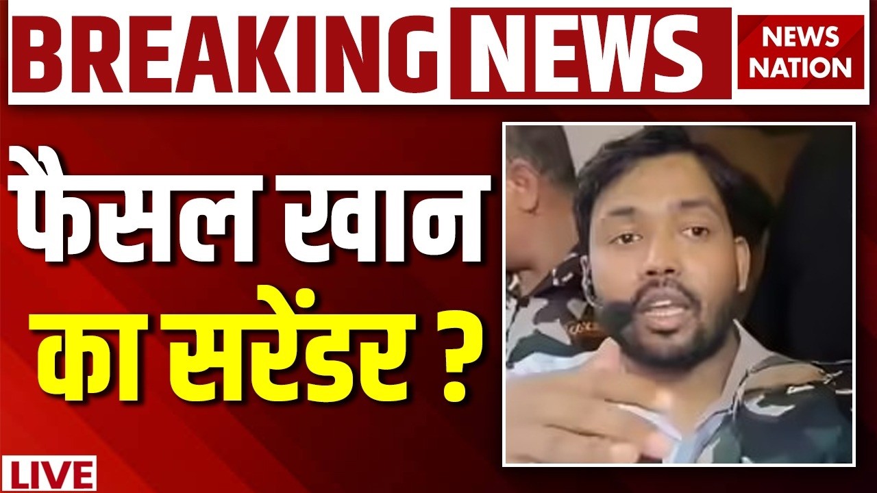 Khan Sir Surrender LIVE : खान सर का Patna Civil Court में सरेंडर?  Faisal Khan Vs Raushan Anand