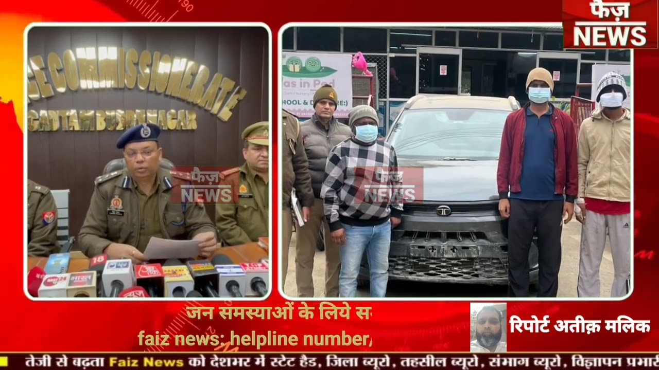 Noida Sector 113 police arrested three vehicle thieves, recovered one Tata Nexon car and its keys.