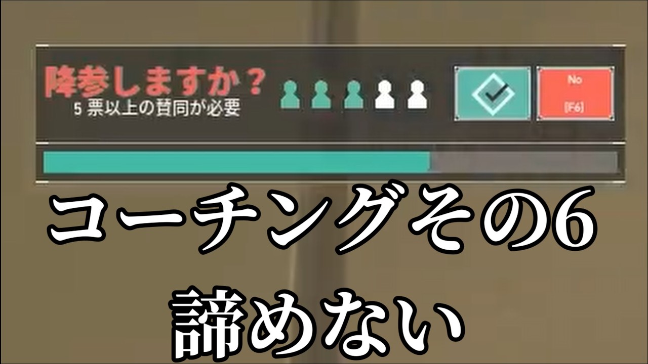 【VALORANT】アセンダントによるコーチング