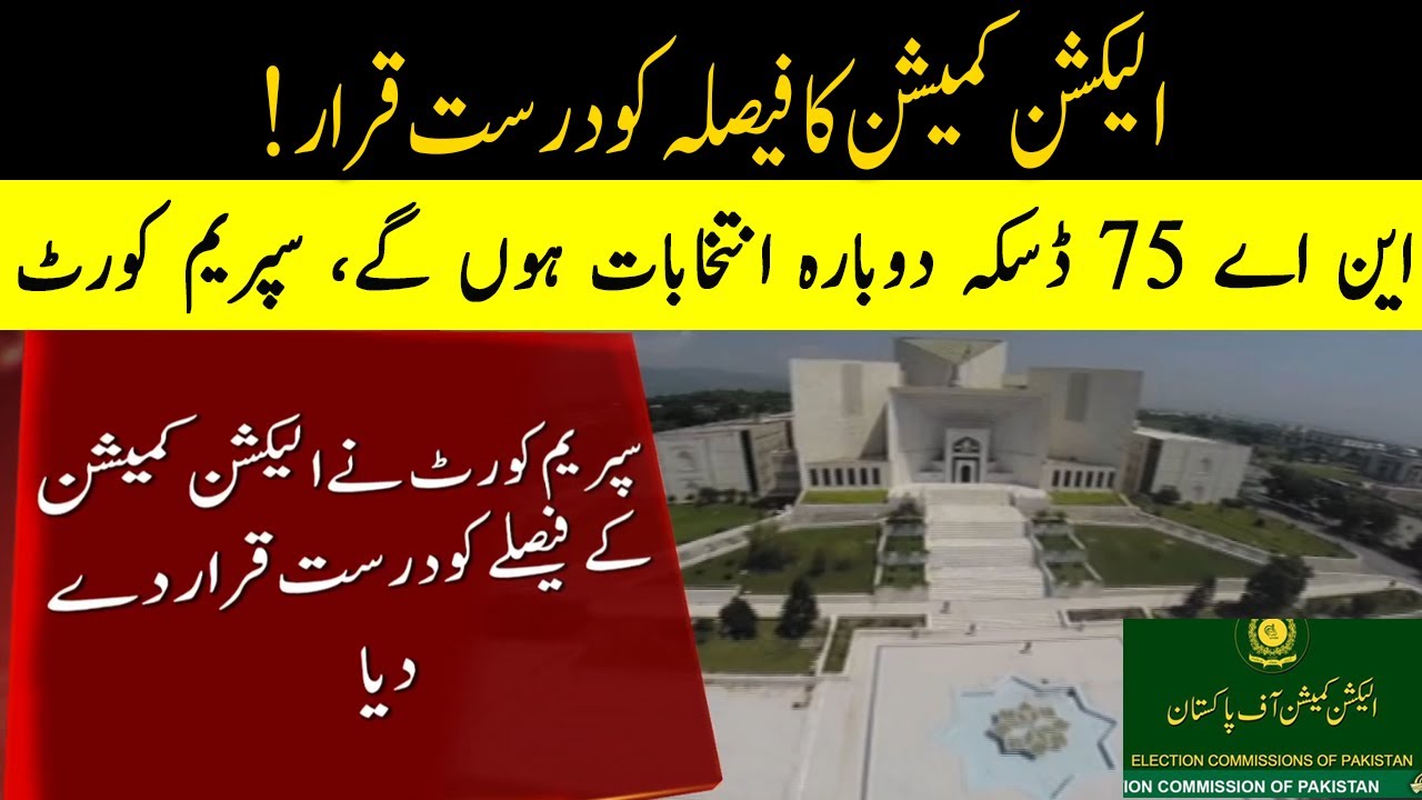 BREAKING: SC Big decision about NA-75